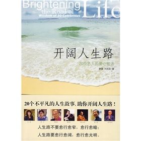 《開闊人生路》 《開闊人生路》
