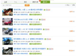 趕集網放心車頻道