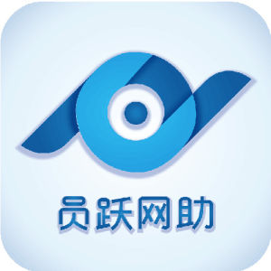 員躍網助 員躍網助