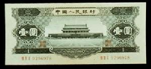 革命根據地貨幣