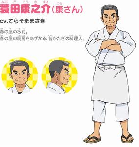 年輕老闆娘是小學生！[電視動畫]