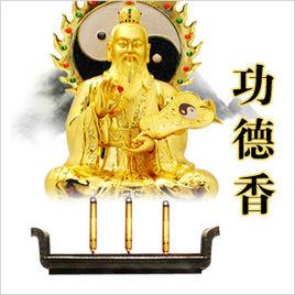 功德香 功德香