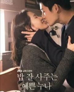 請吃飯的漂亮姐姐 請吃飯的漂亮姐姐