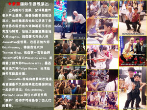 上海國際樂器展