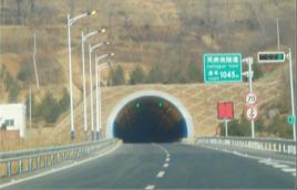 天井關隧道 天井關隧道