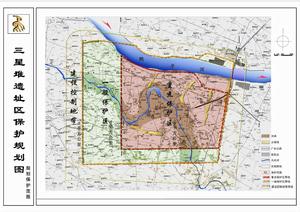 三星堆遺址區保護規劃圖