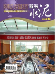 《散裝水泥》 《散裝水泥》