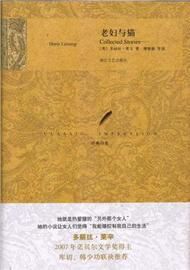 老婦與貓 老婦與貓