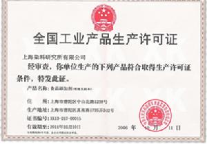 （圖）上海染料有限公司