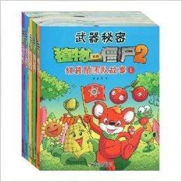 植物大戰殭屍2紅袋鼠團隊故事武器秘密 植物大戰殭屍2紅袋鼠團隊故事武器秘密