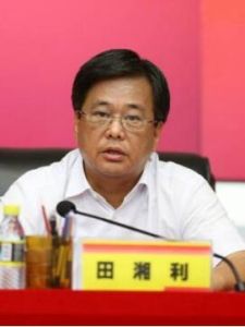 田湘利 田湘利