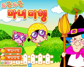 跟蹤巫婆 跟蹤巫婆