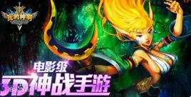 omg[一款3D手機遊戲]