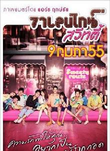 情人節甜心 情人節甜心