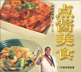 點醬美食 點醬美食