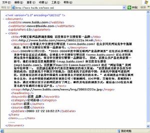 網際網路新聞開放協定 網際網路新聞開放協定