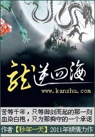 龍逆四海 龍逆四海