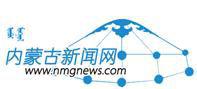 內蒙古新聞網