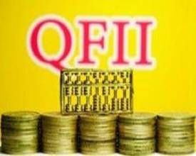 QFII制度