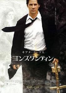 康斯坦汀[美國2005年弗朗西斯·勞倫斯執導電影]