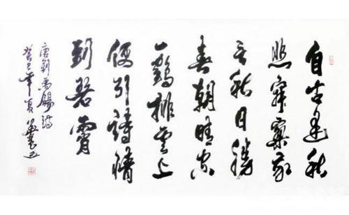 秋詞[唐朝劉禹錫詩作]