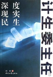 《計生委主任》 《計生委主任》