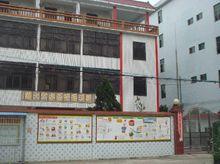 新溪西村辦公樓