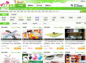 惠州淘客網 惠州淘客網