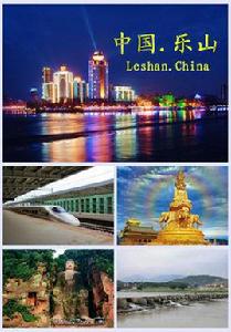 樂山[四川省地級市]