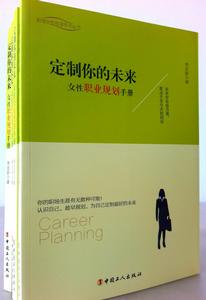 定製你的未來 定製你的未來