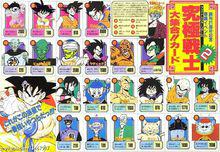 波波[動漫《七龍珠》角色]