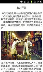 心花路放高清電影 心花路放高清電影