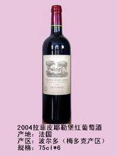 拉菲·皮耶勒堡紅