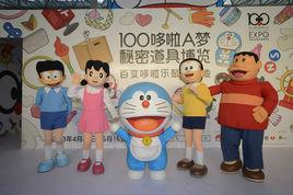 100哆啦A夢秘密道具博覽 100哆啦A夢秘密道具博覽
