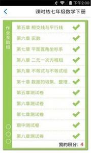 作業互助小組 作業互助小組