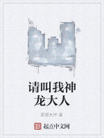 請叫我神龍大人 請叫我神龍大人