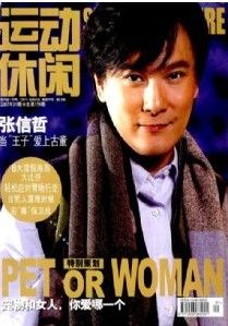 《運動休閒》 《運動休閒》