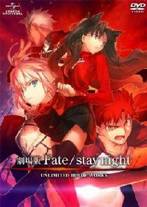 fate/stay night[studio DEEN改編的劇場版動畫]