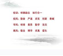 江蘇商貿職業學院校訓