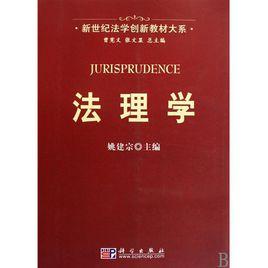司法助理專業 司法助理專業