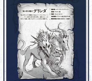 盟約的利維坦[丈月城著作的日本輕小說]