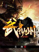 武嘯九州 武嘯九州