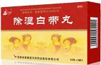 除濕白帶丸 除濕白帶丸