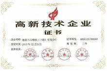 高新技術
