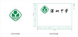 深圳中學校徽