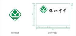 深圳中學校徽