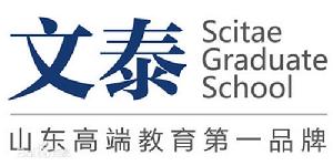 依託建設單位-文泰高端教育
