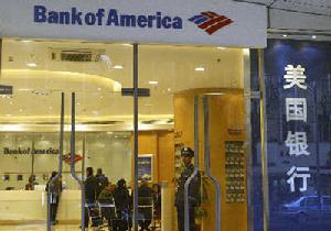 存款性金融機構