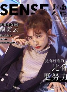 sense封面人物 2018年11月刊 中國雜誌