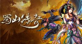 蜀山傳奇世界BOSS